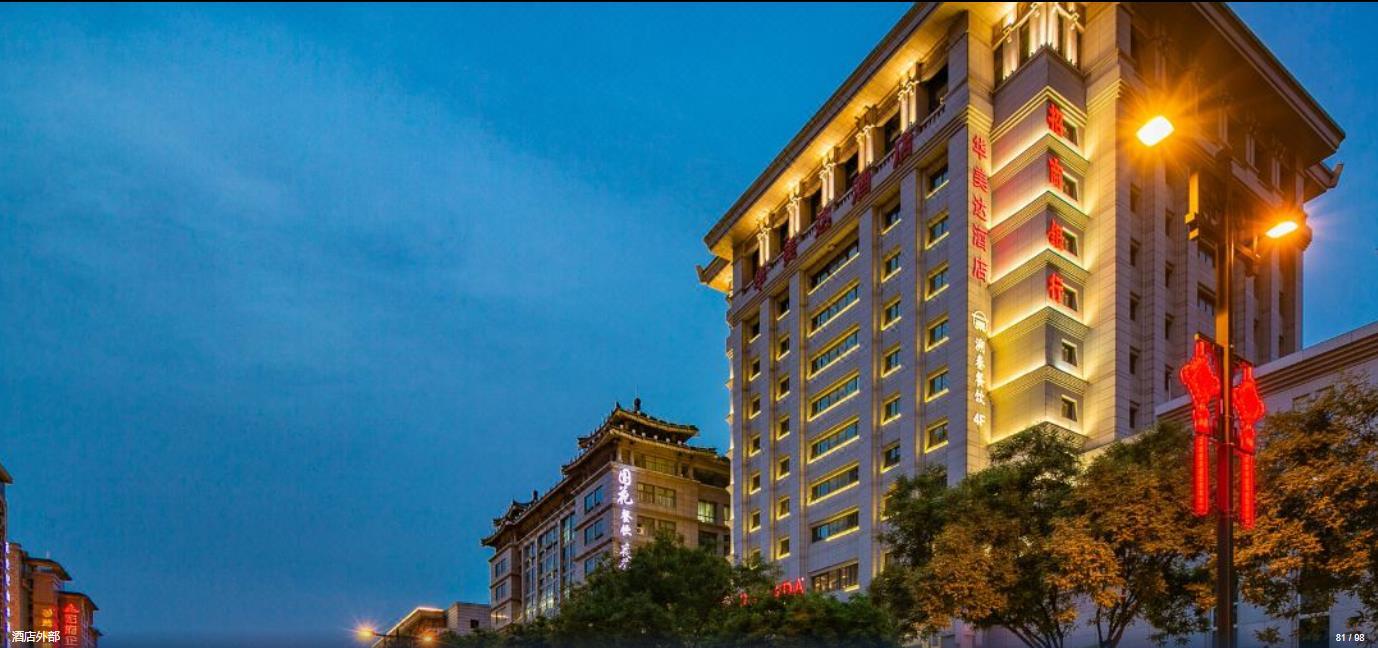 Ramada By Wyndham Xian Bell Tower Hotel Bagian luar foto
